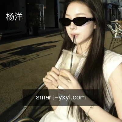 杨洋